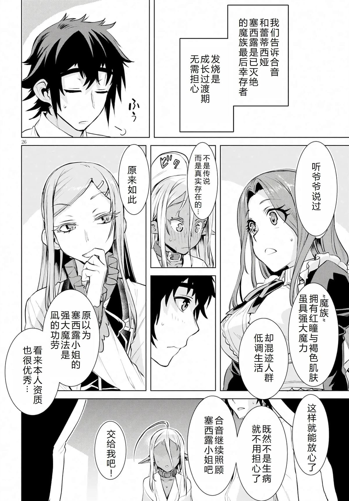 第26页
