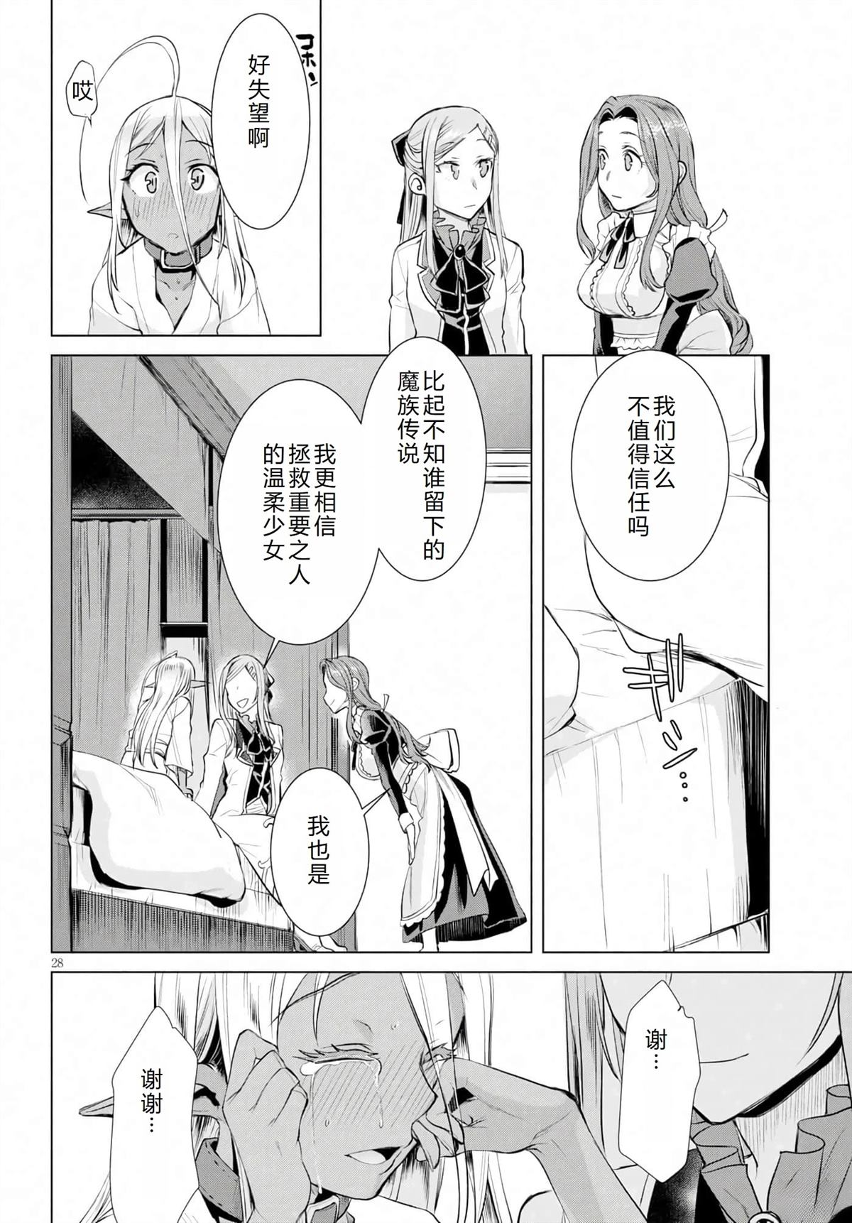 第28页