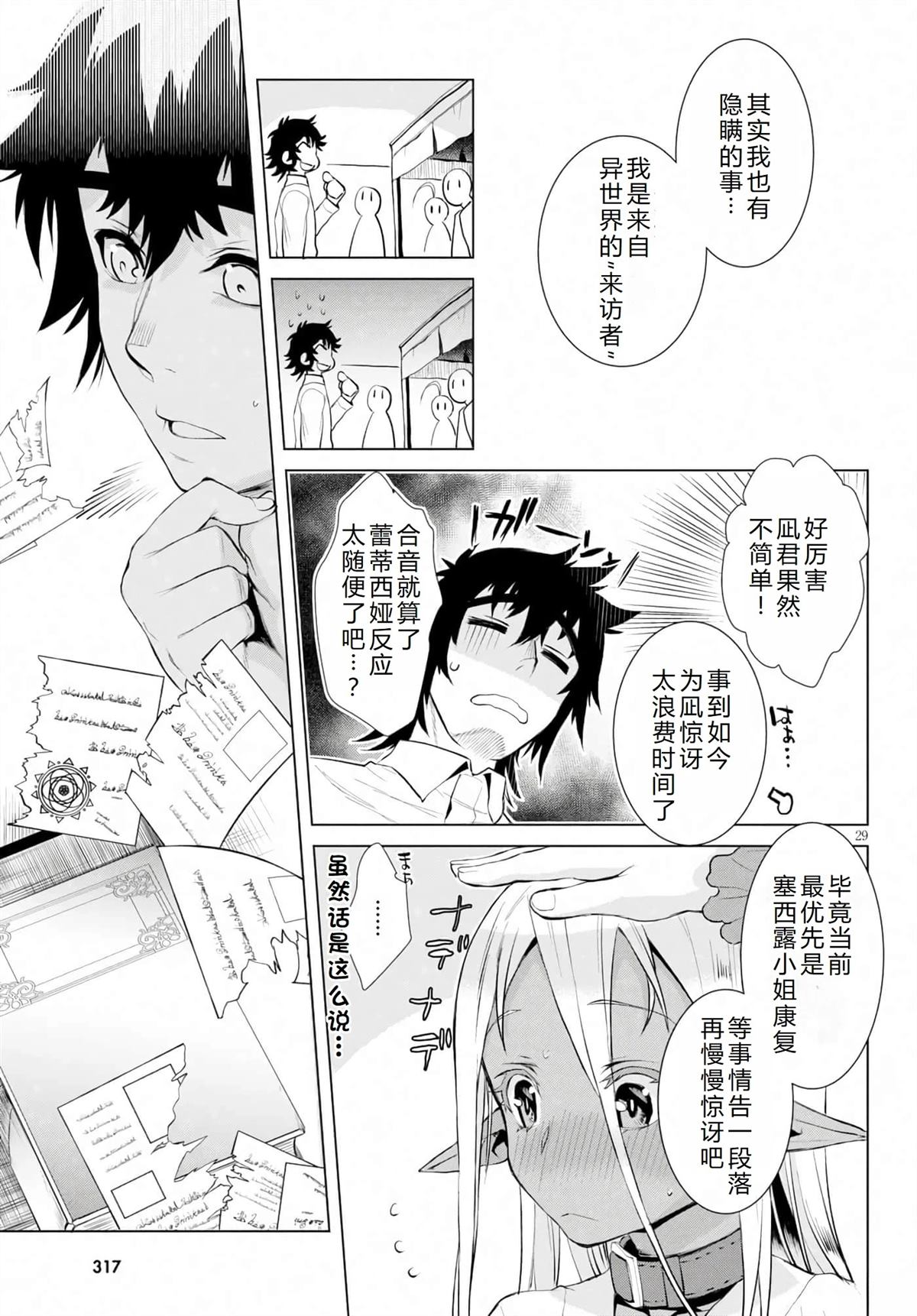 第29页