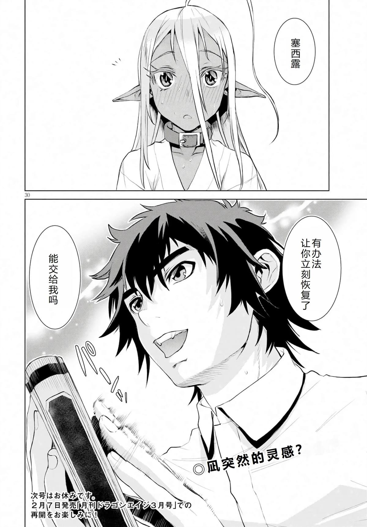 第30页