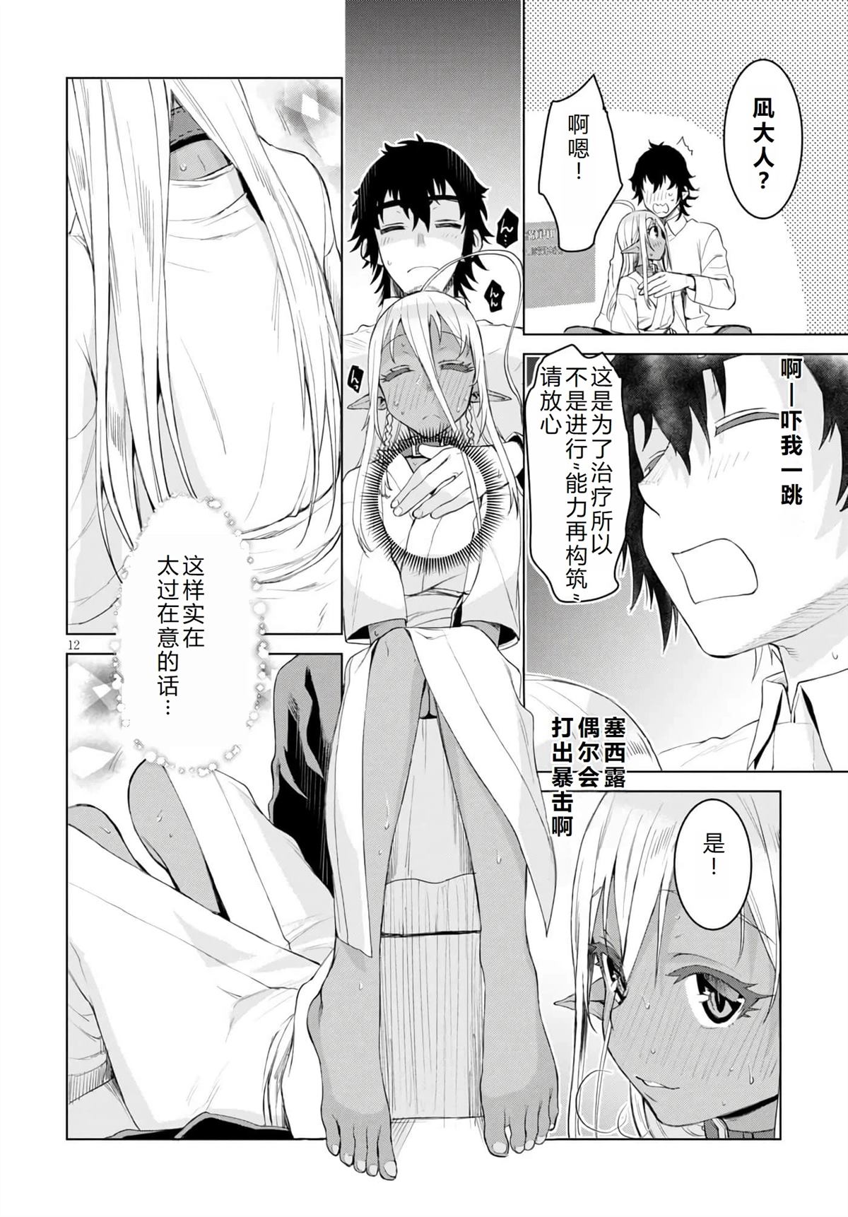 第12页