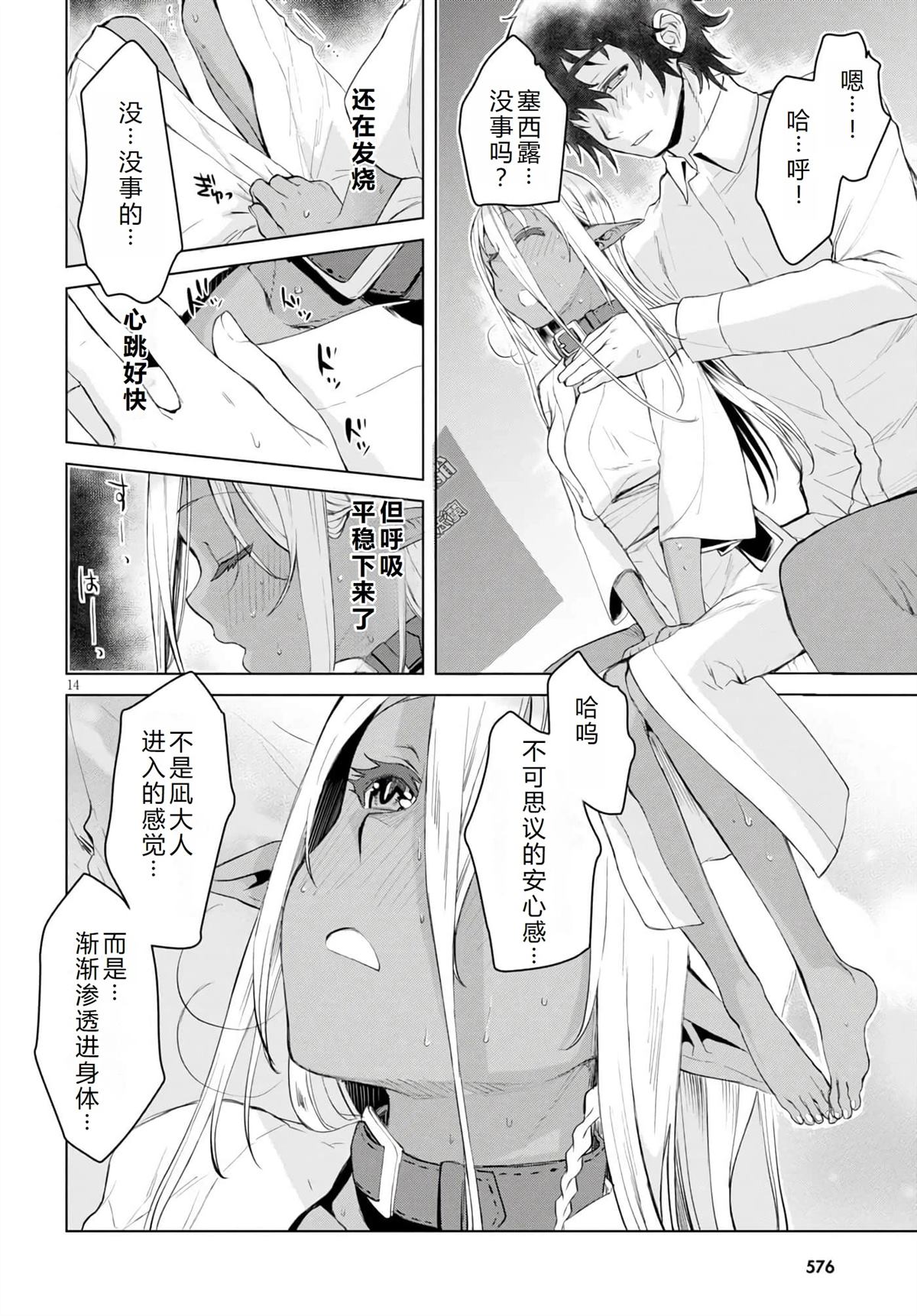 第14页