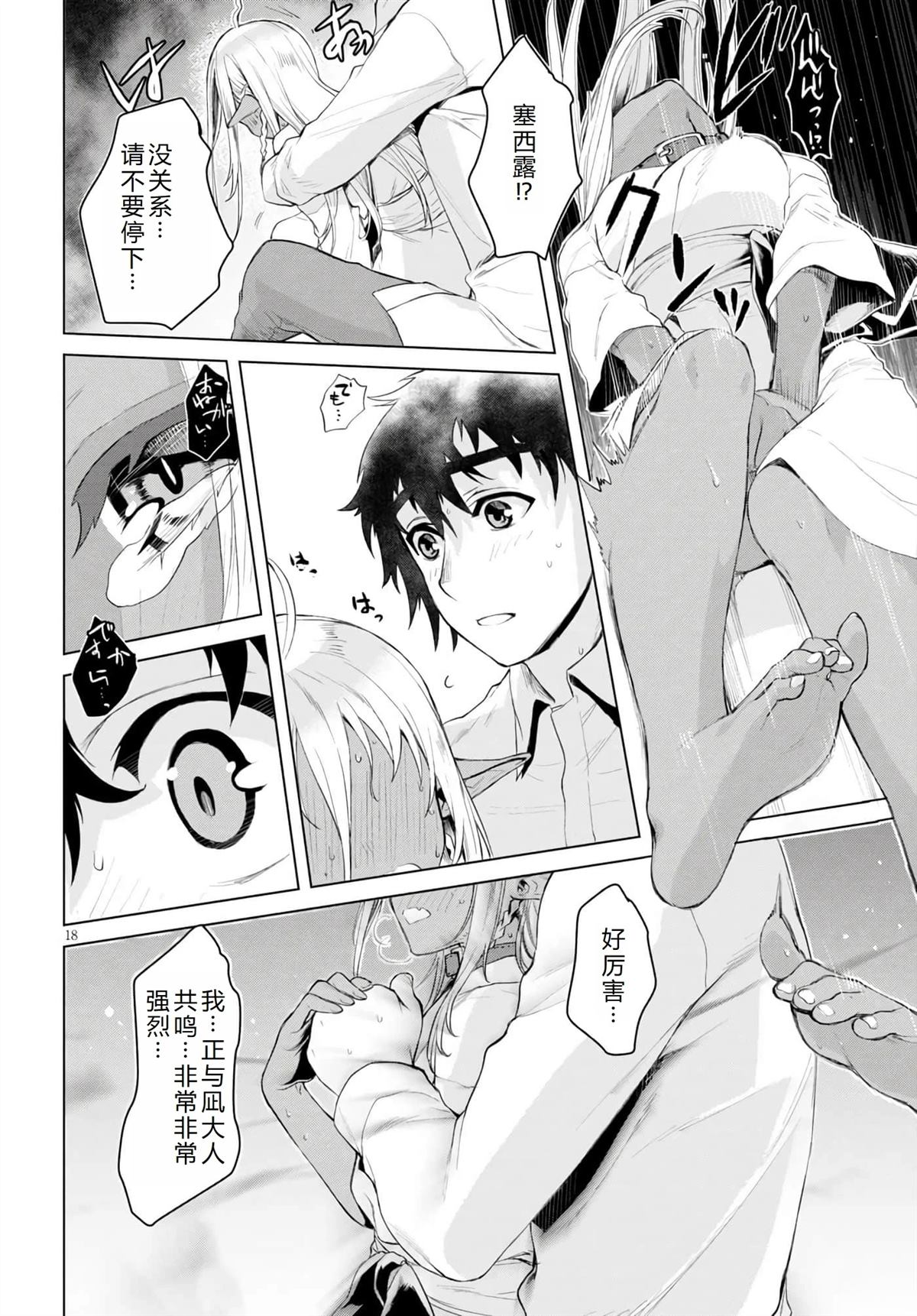 第18页