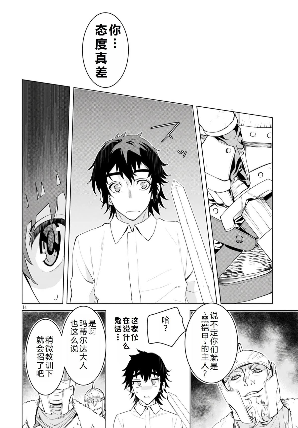 第14页