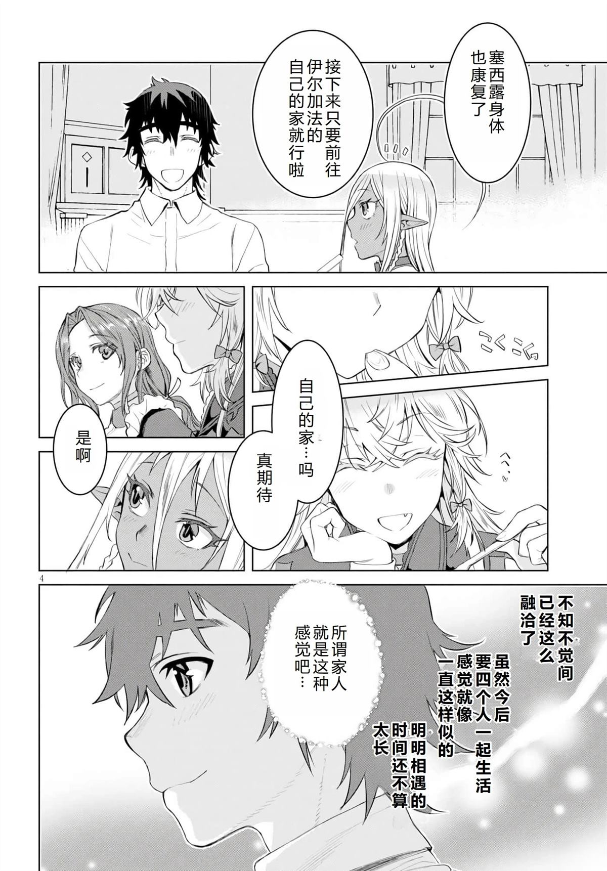 第4页