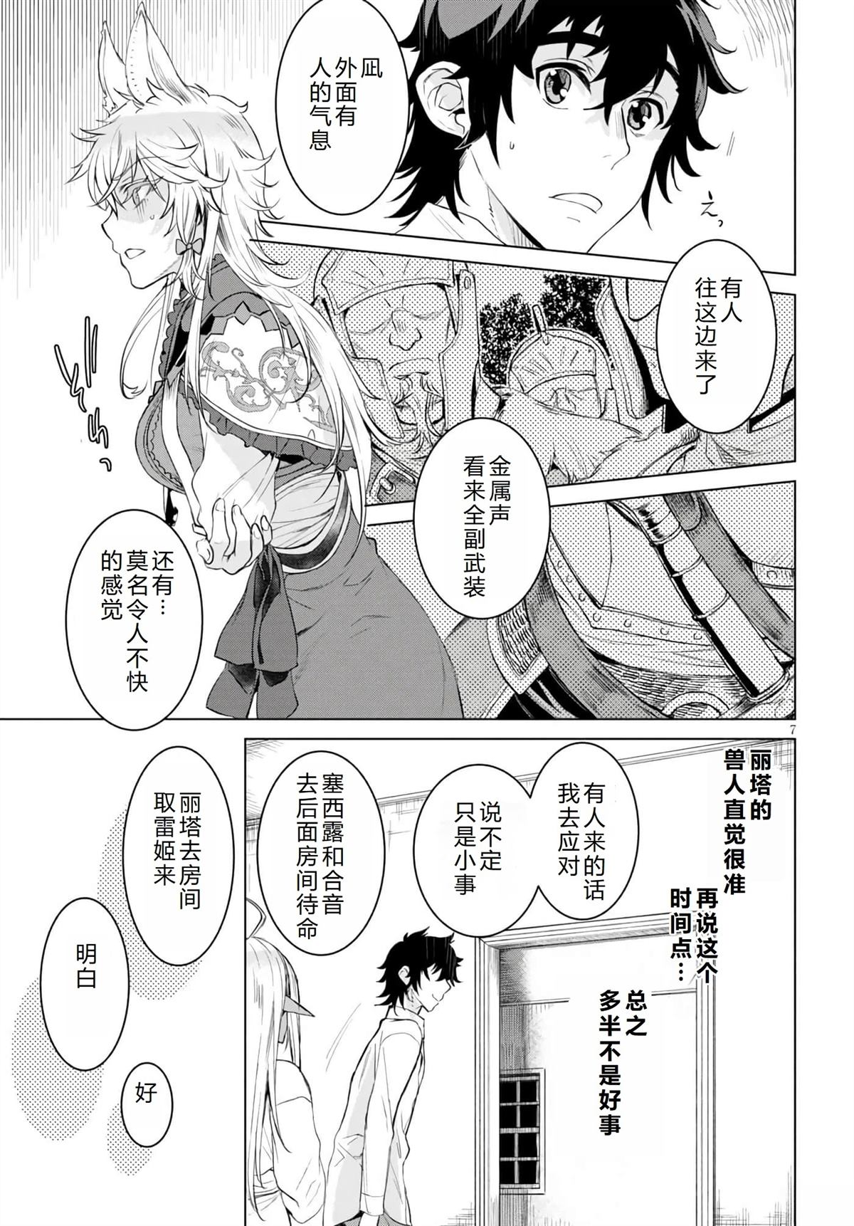第7页