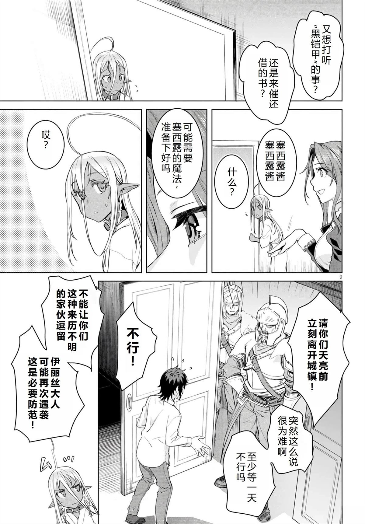 第9页