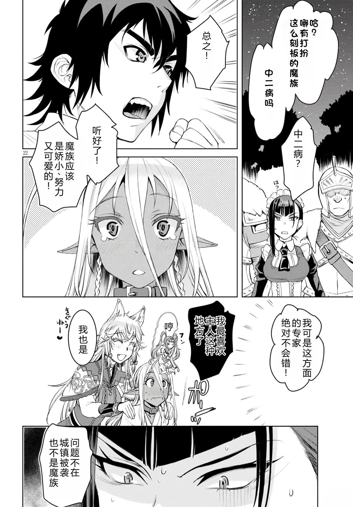第21页