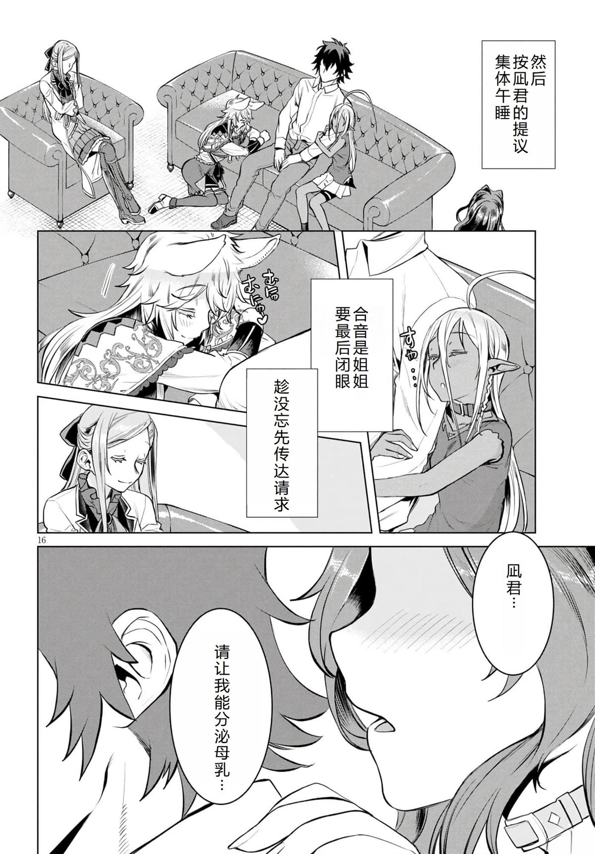 第16页