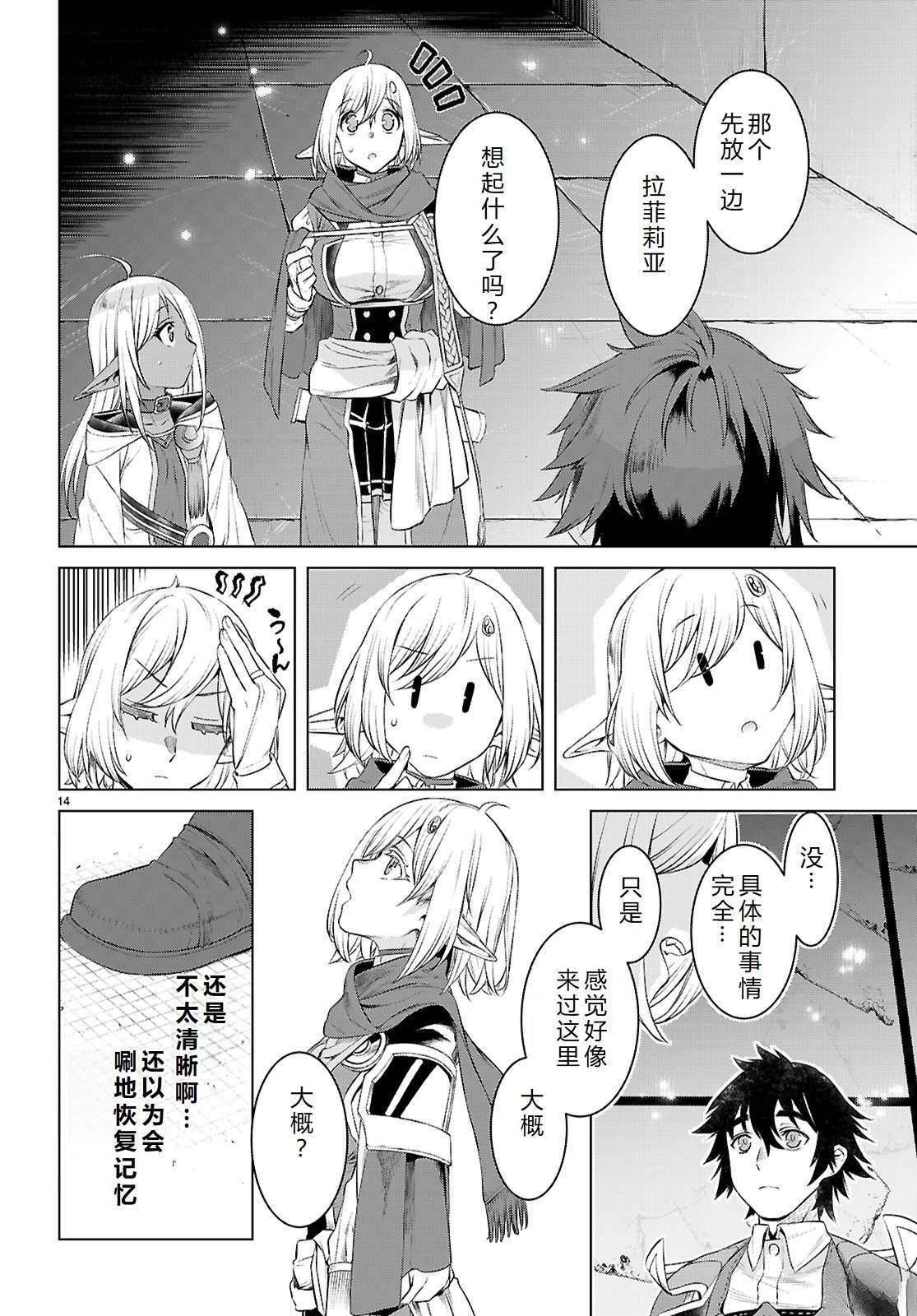 第13页