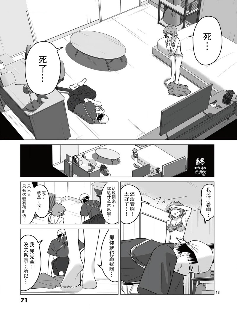 第13页