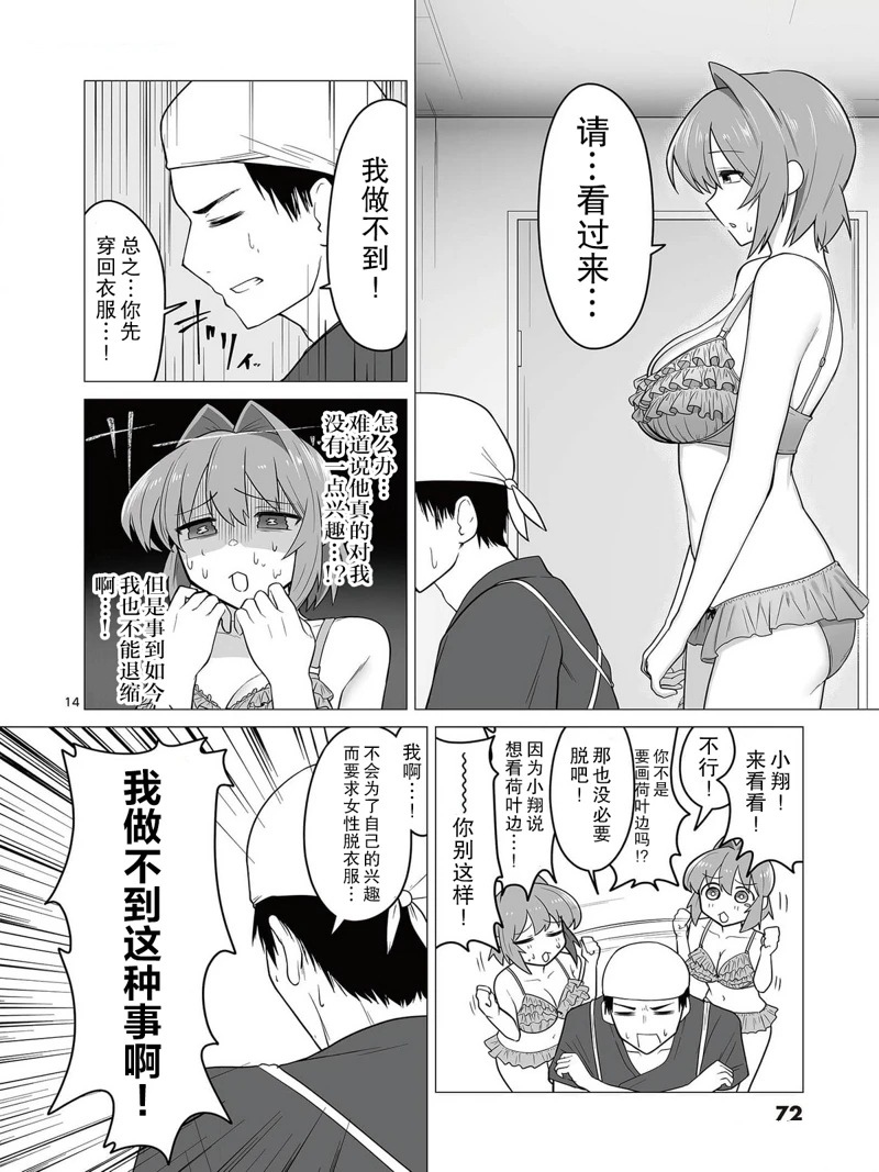 第14页