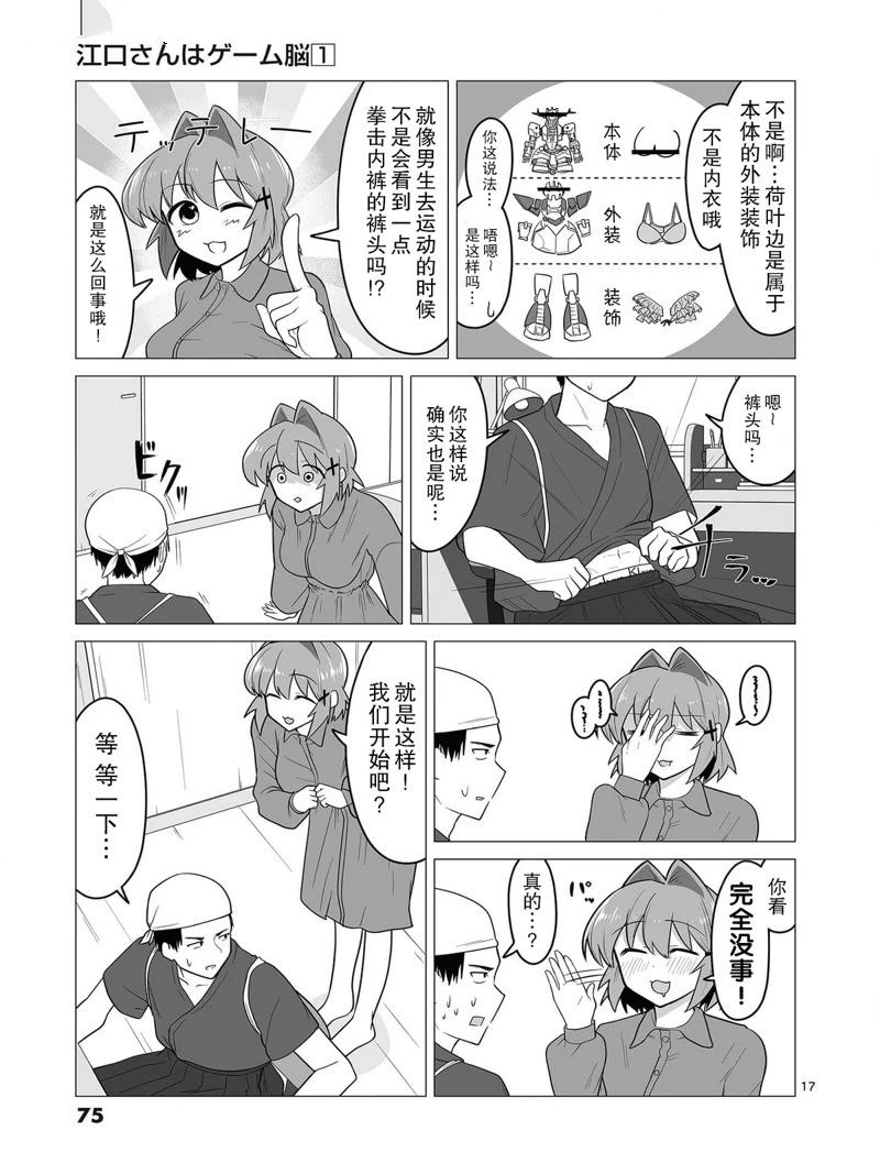 第17页