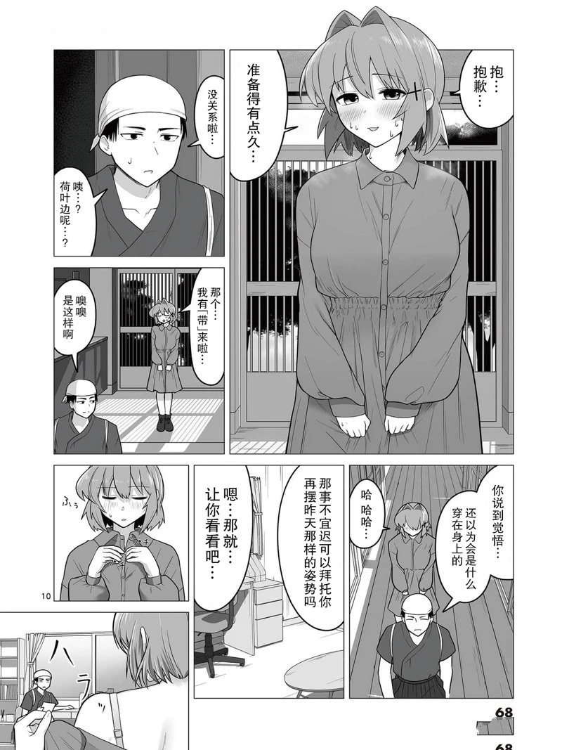 第10页