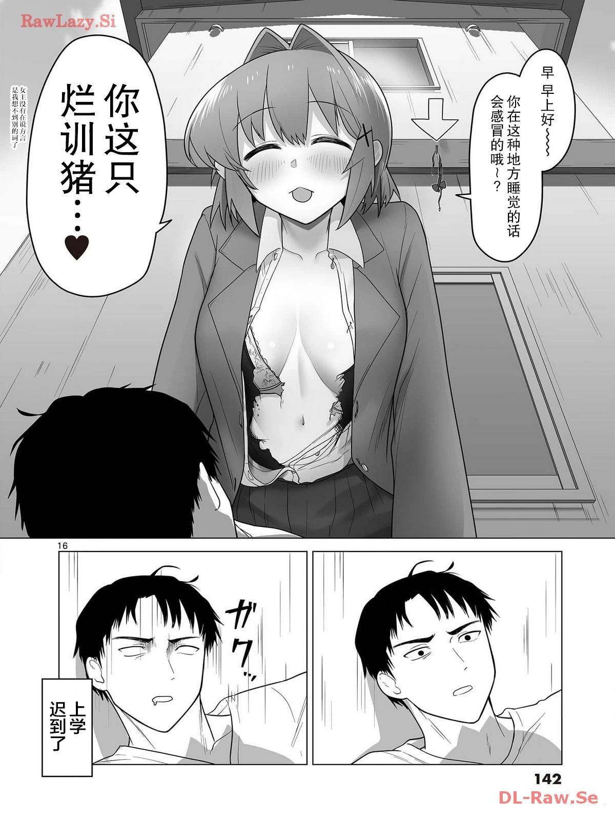 第16页
