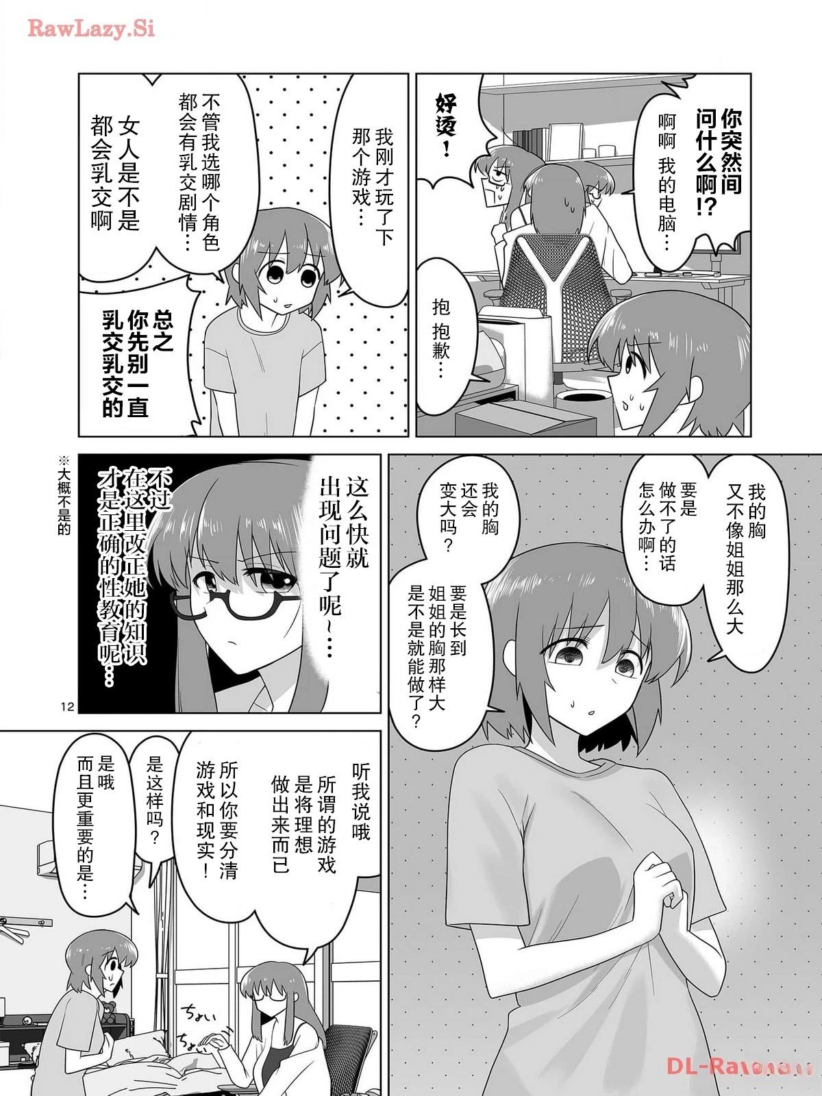 第12页