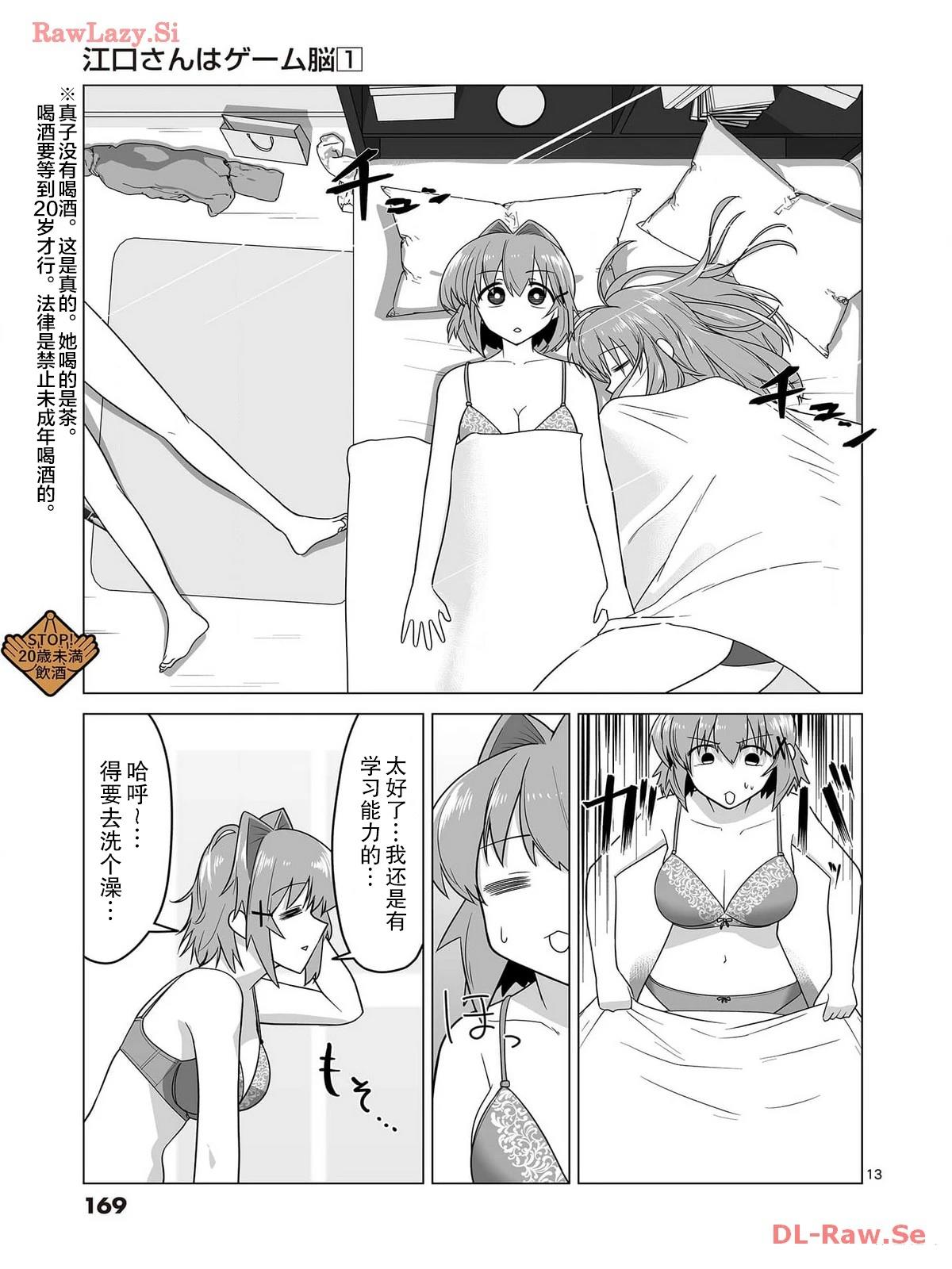 第13页