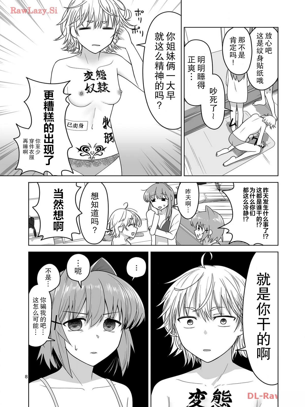 第8页