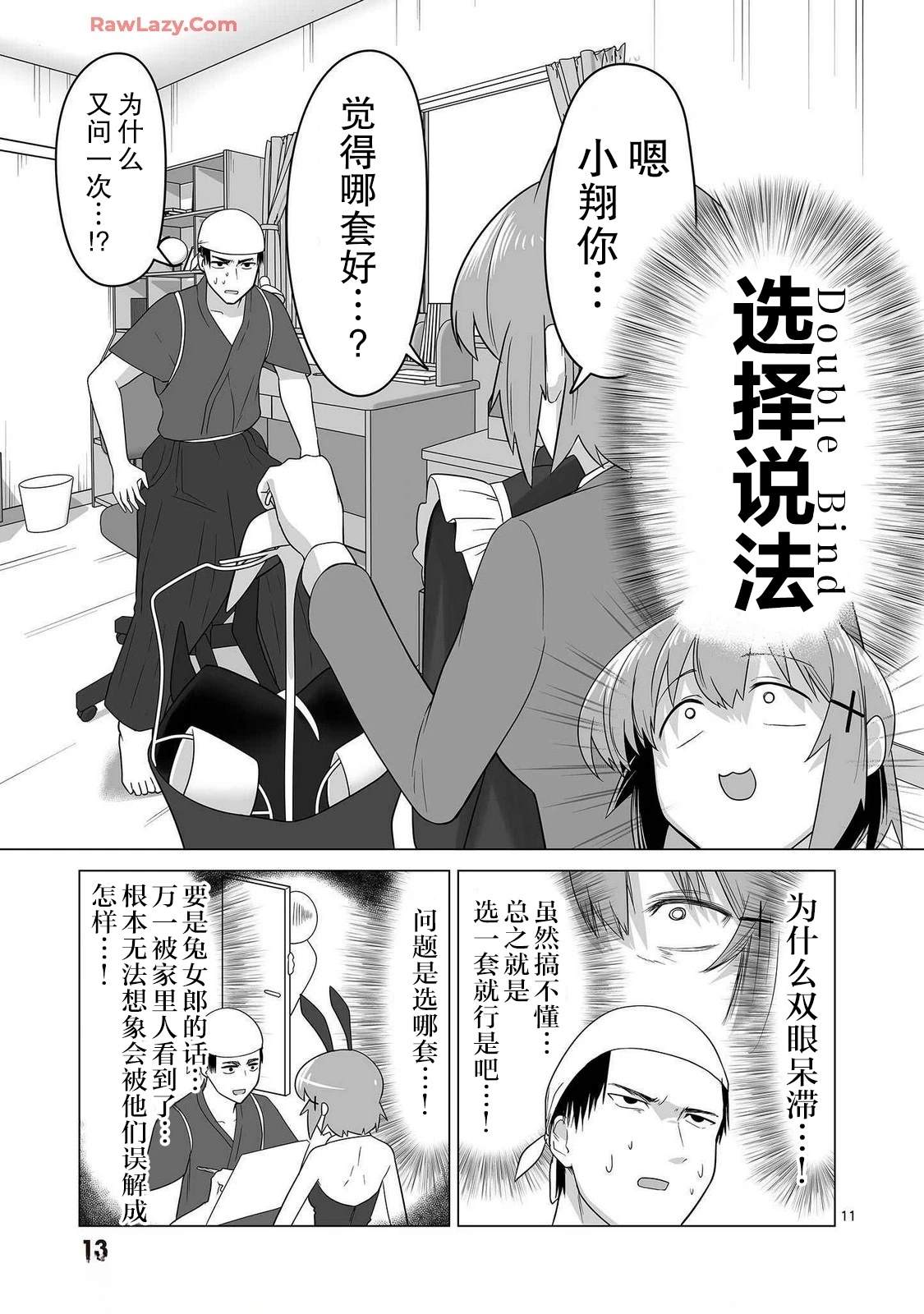 第11页