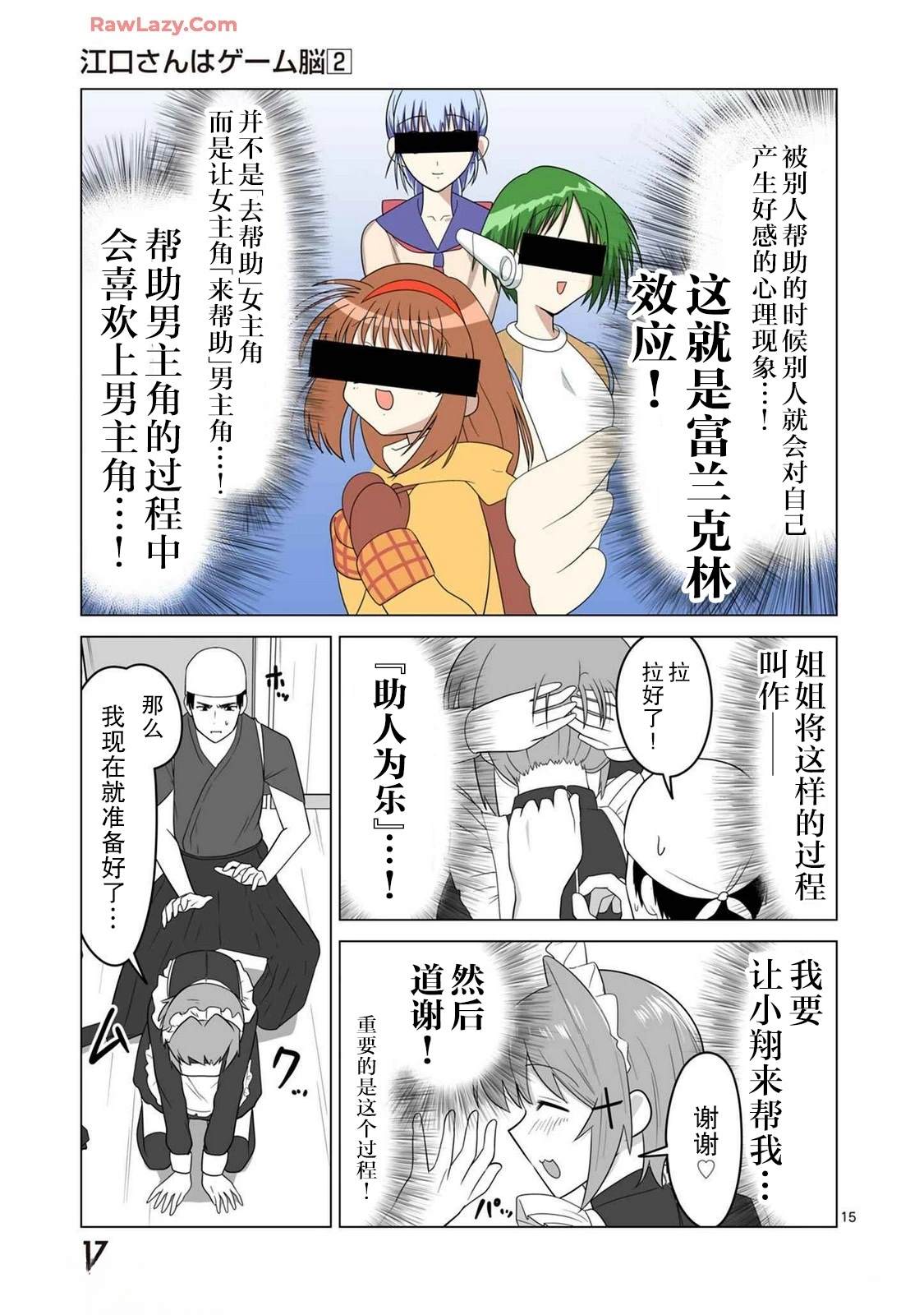 第15页