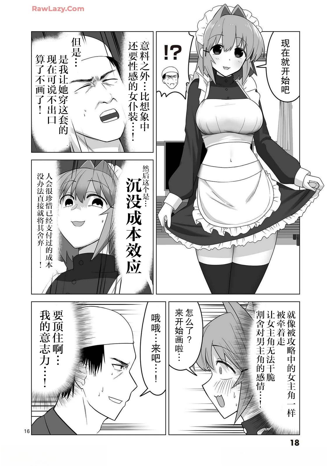 第16页
