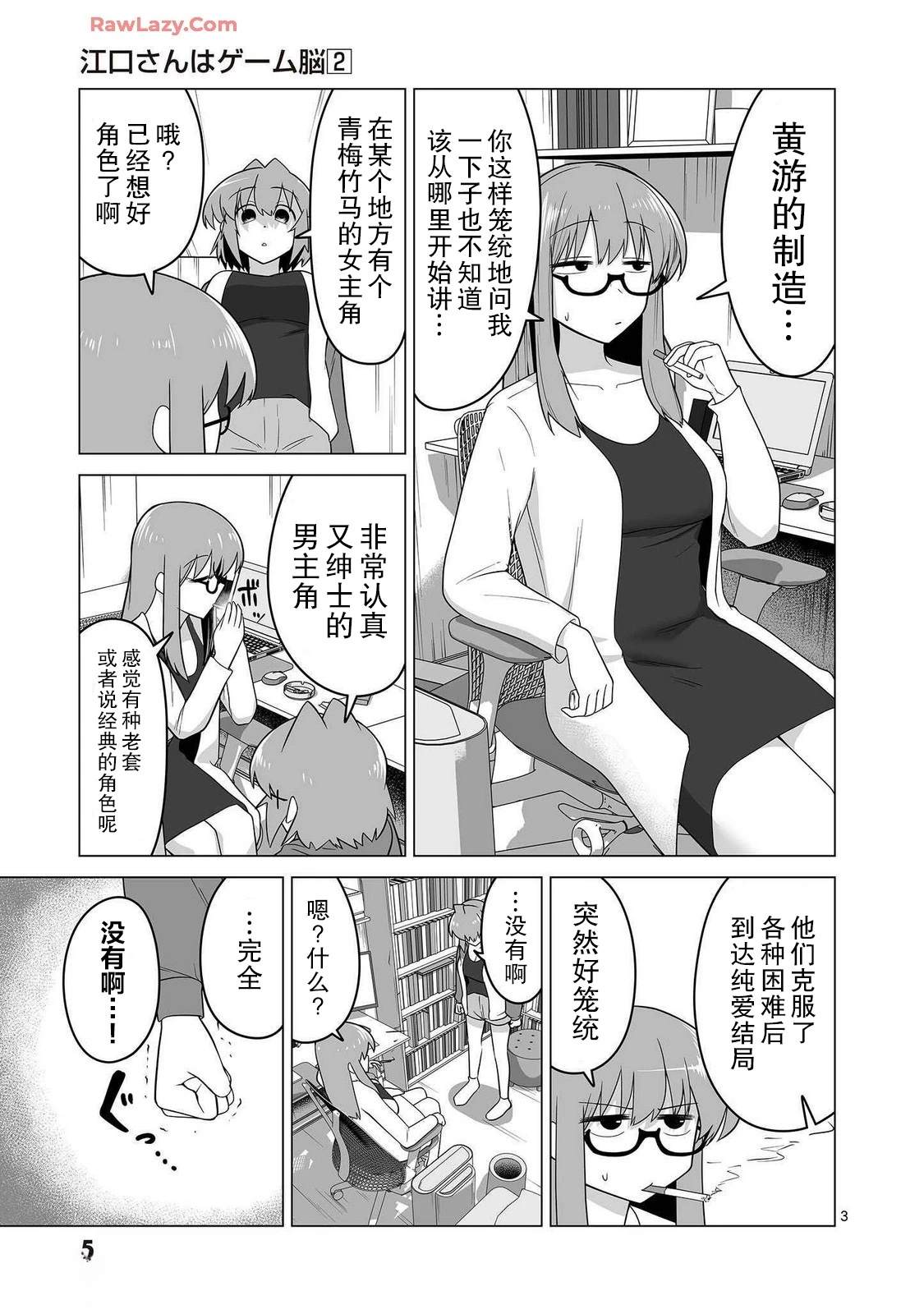 第3页