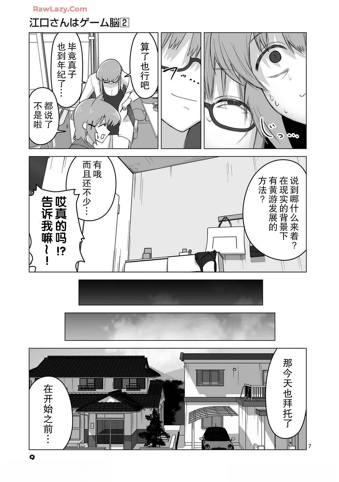 第7页