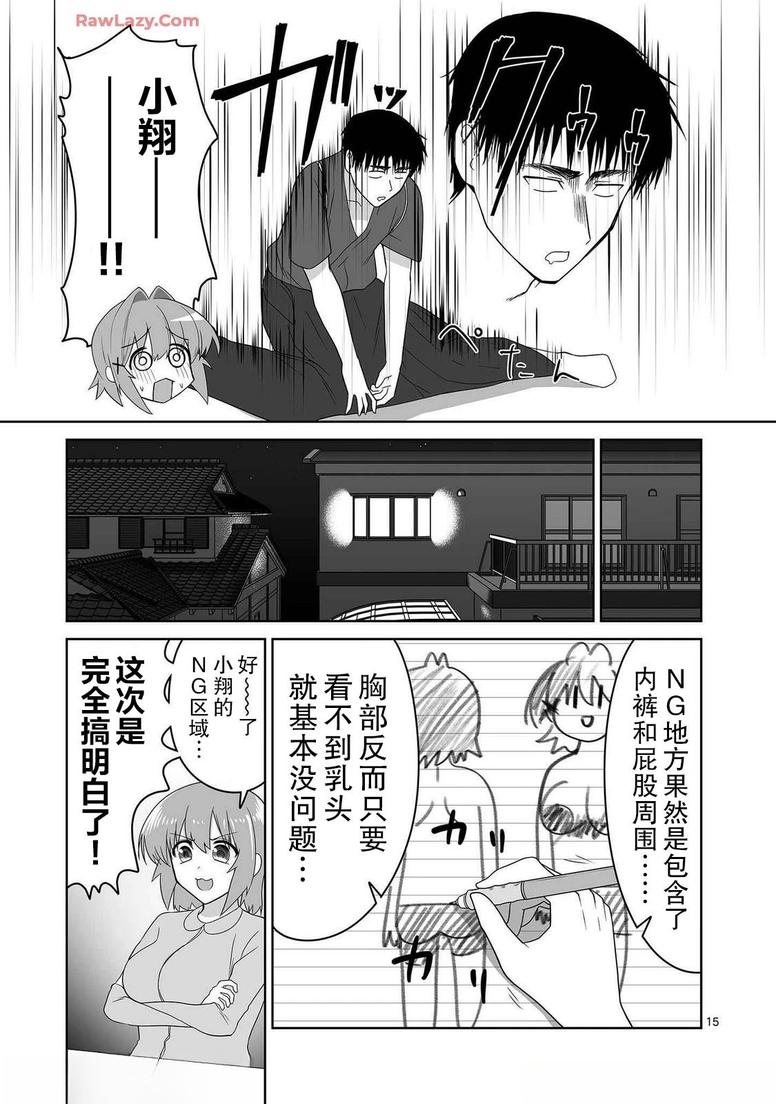 第15页