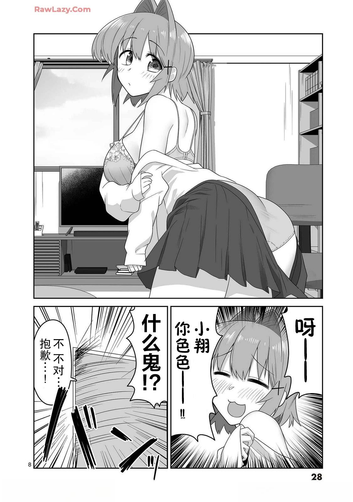 第8页