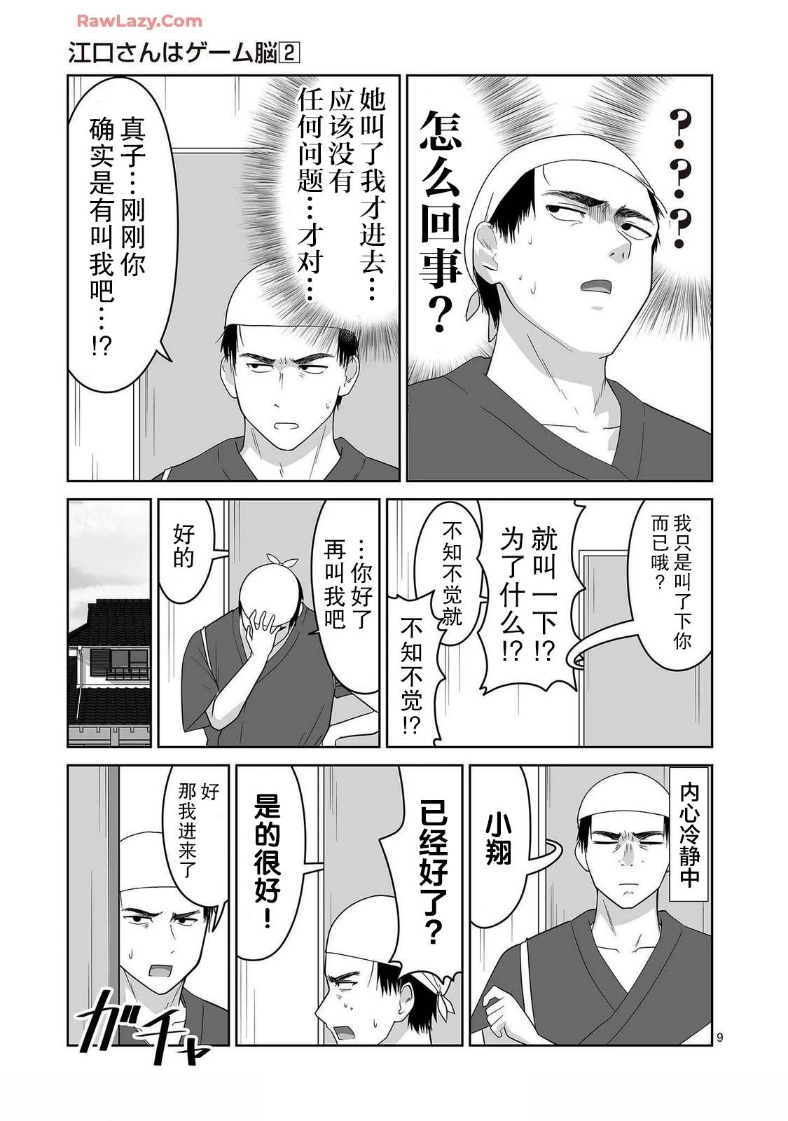 第9页