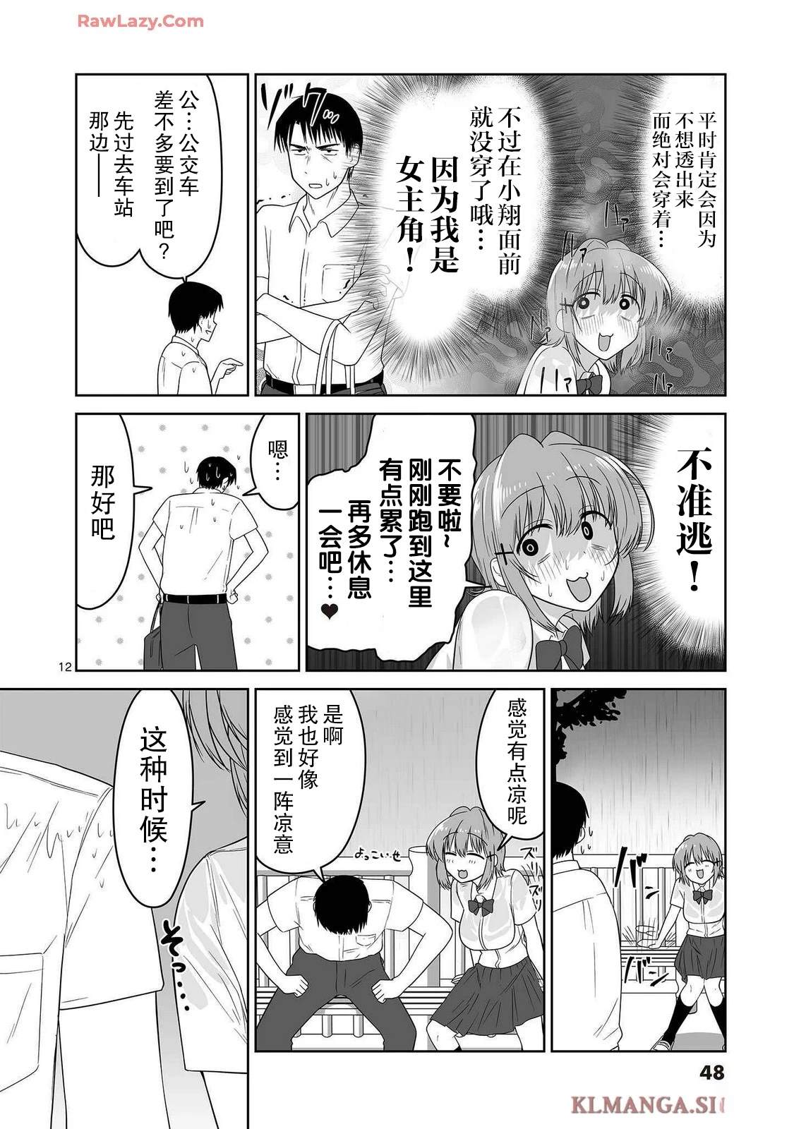 第12页
