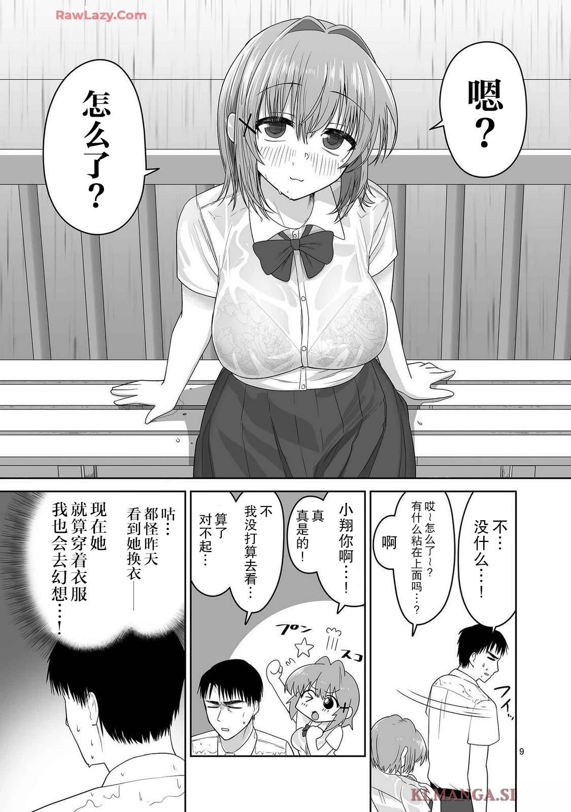 第9页