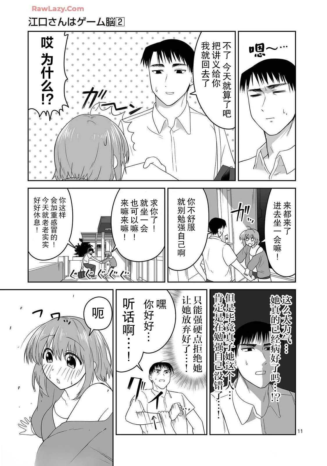 第11页