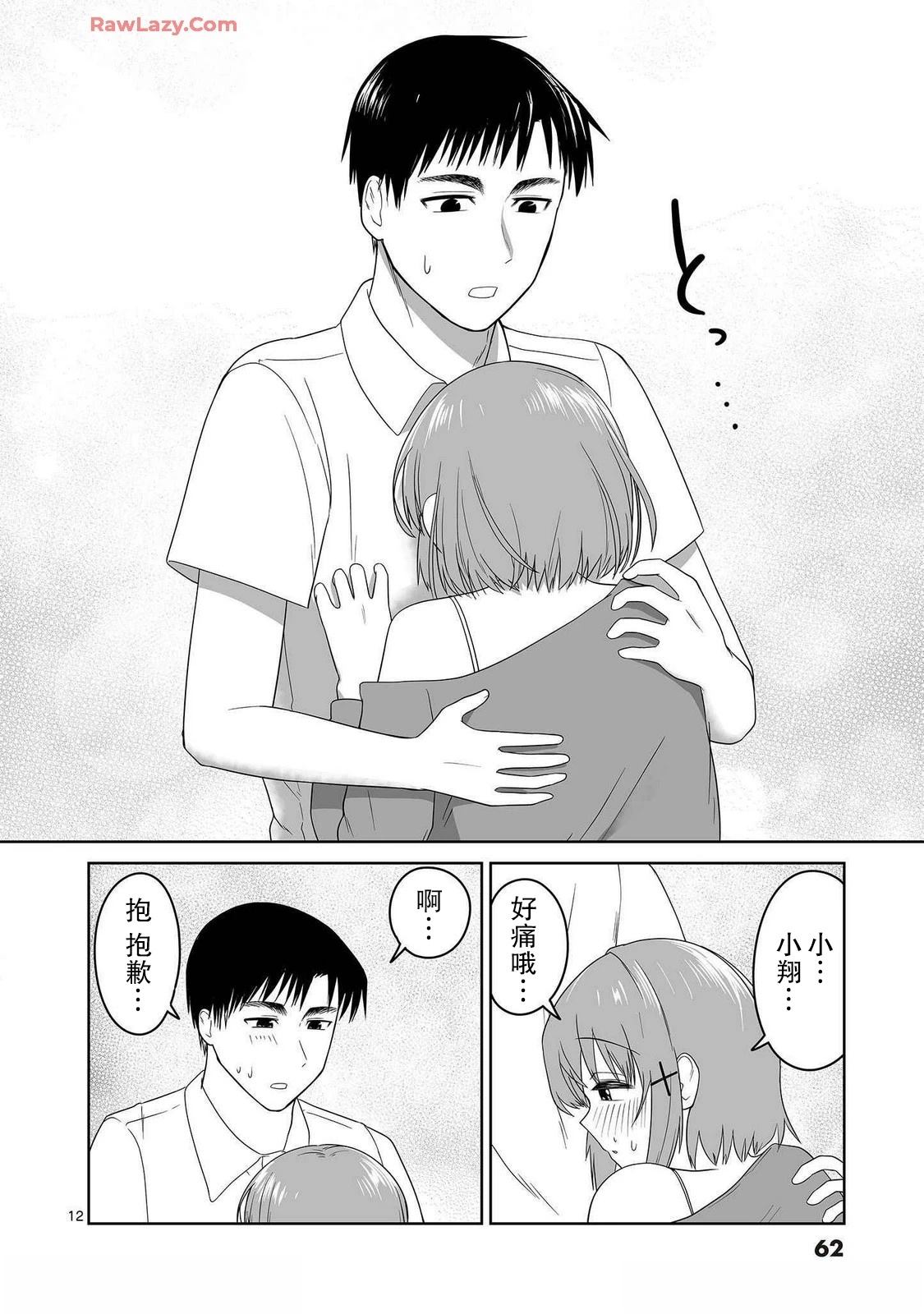 第12页