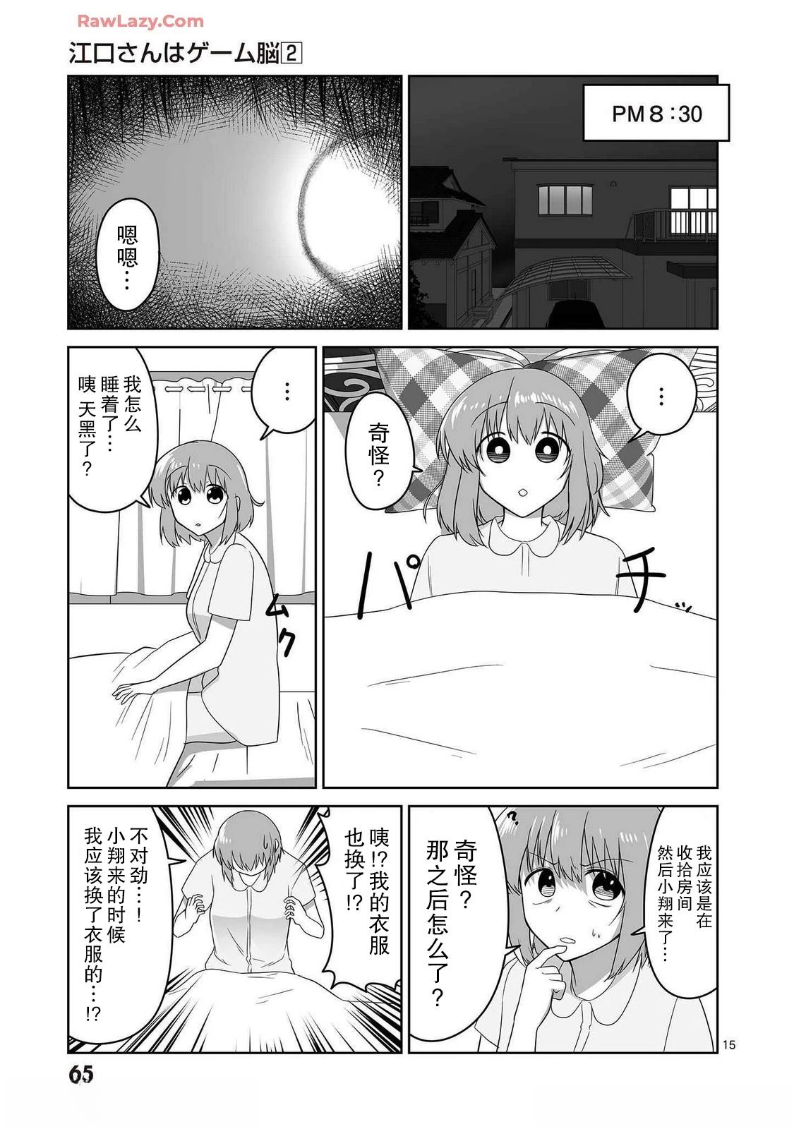 第15页