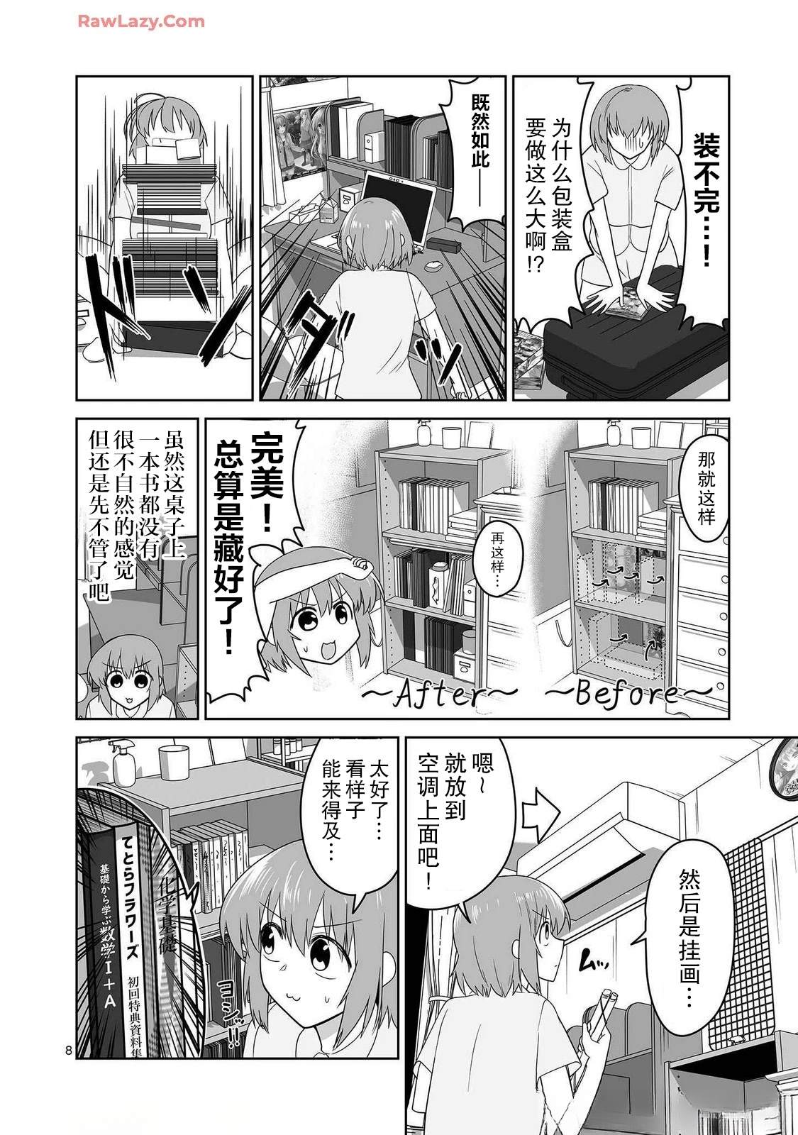 第8页