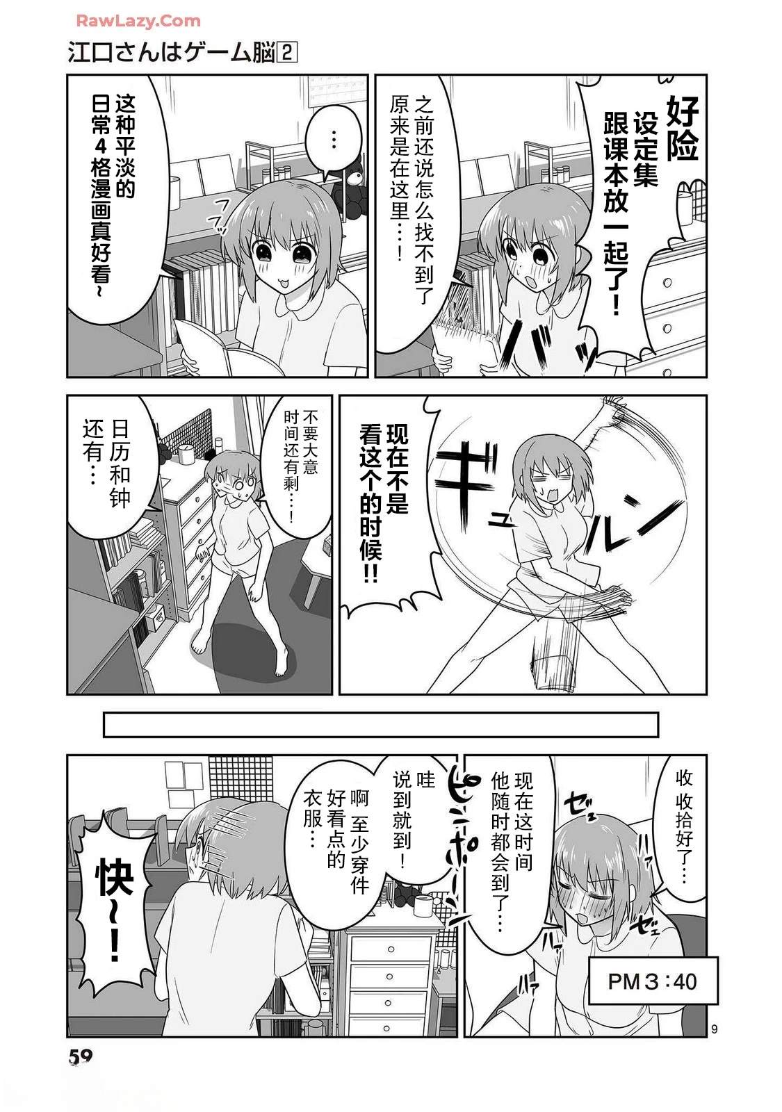 第9页