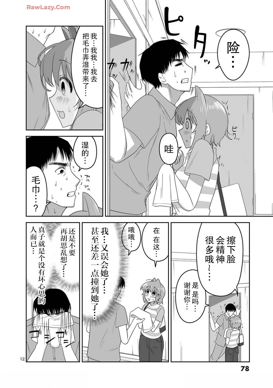 第12页