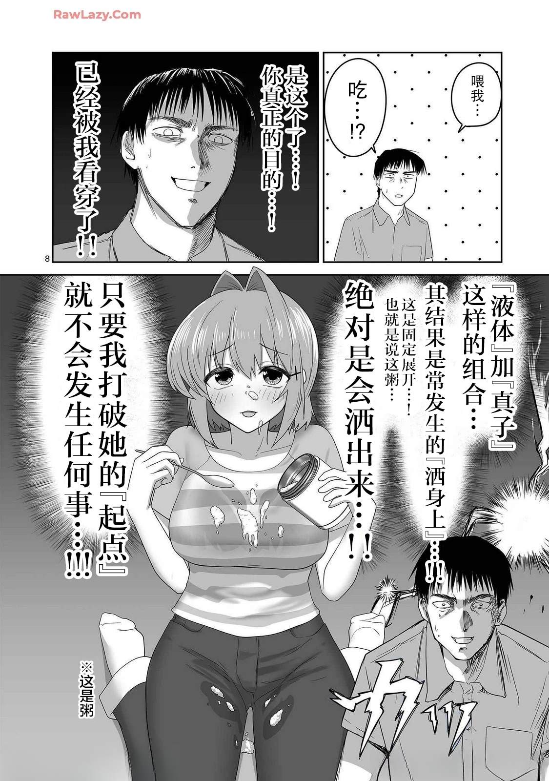 第8页