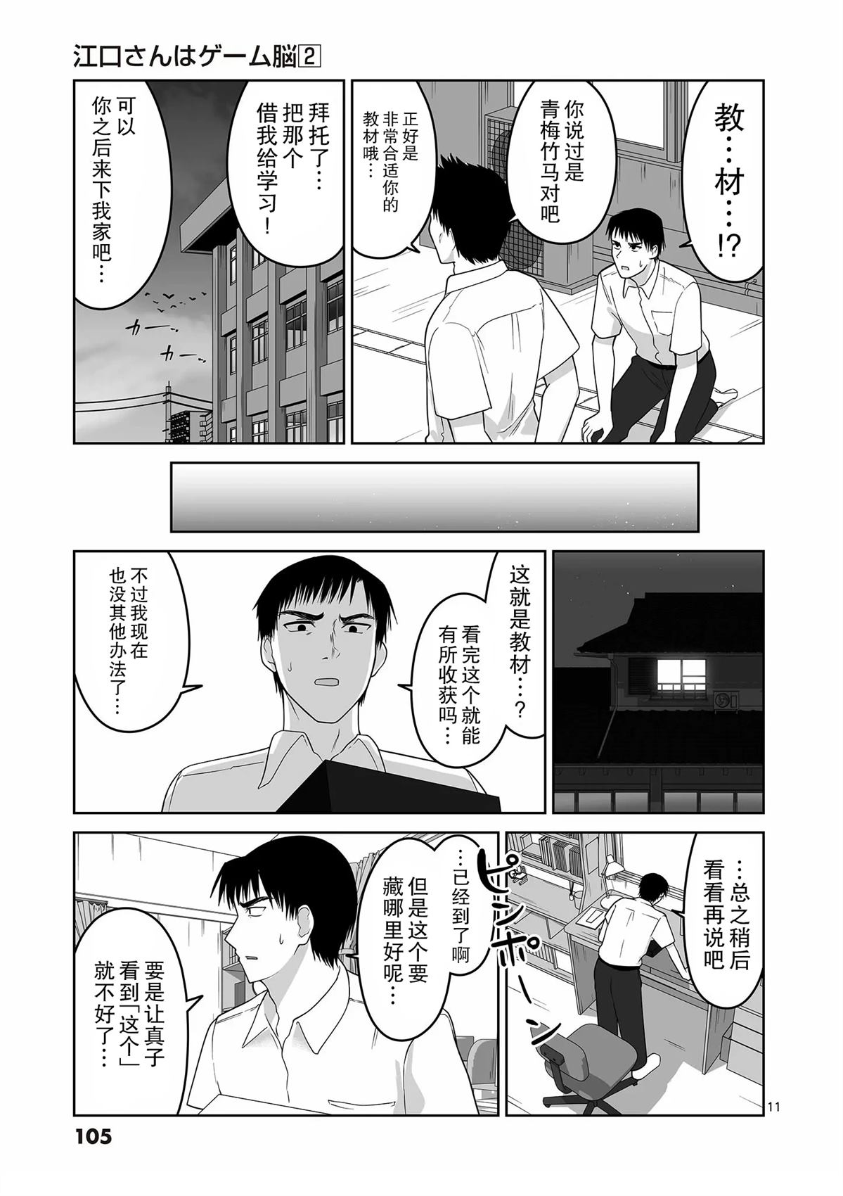 第11页