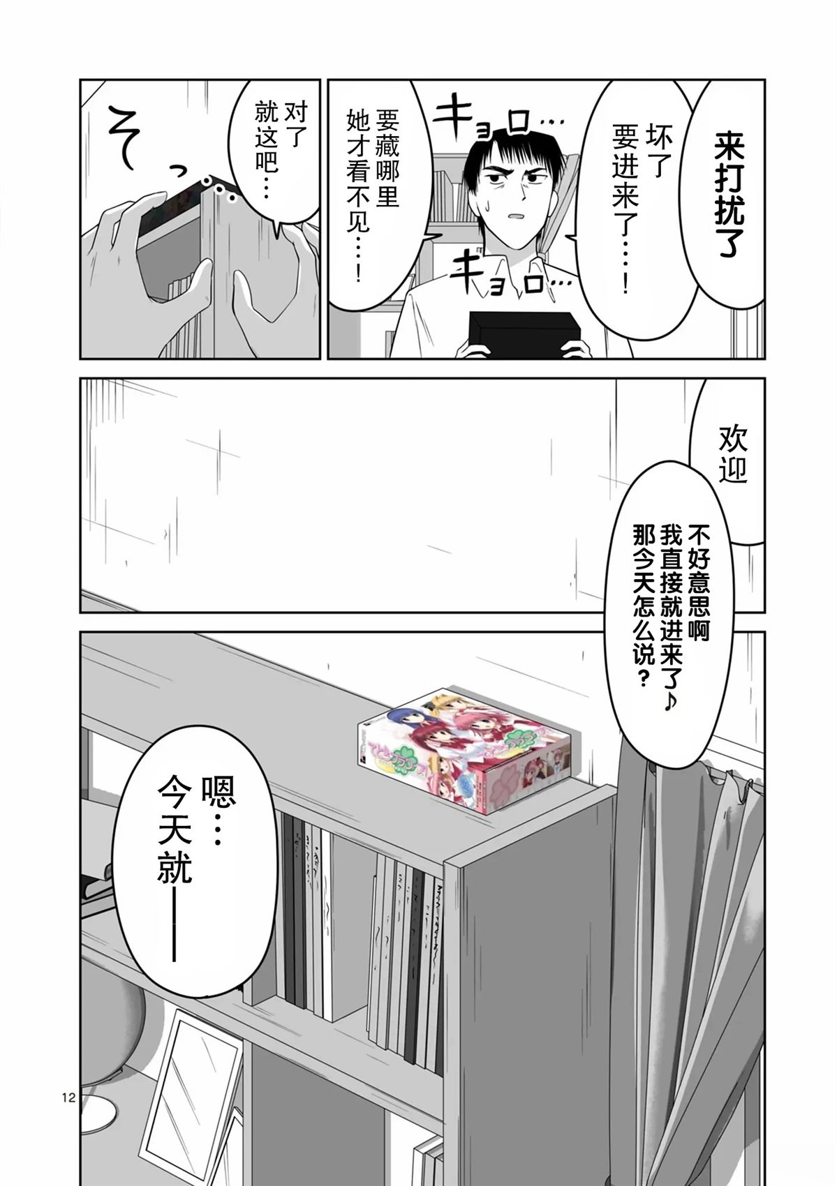 第12页