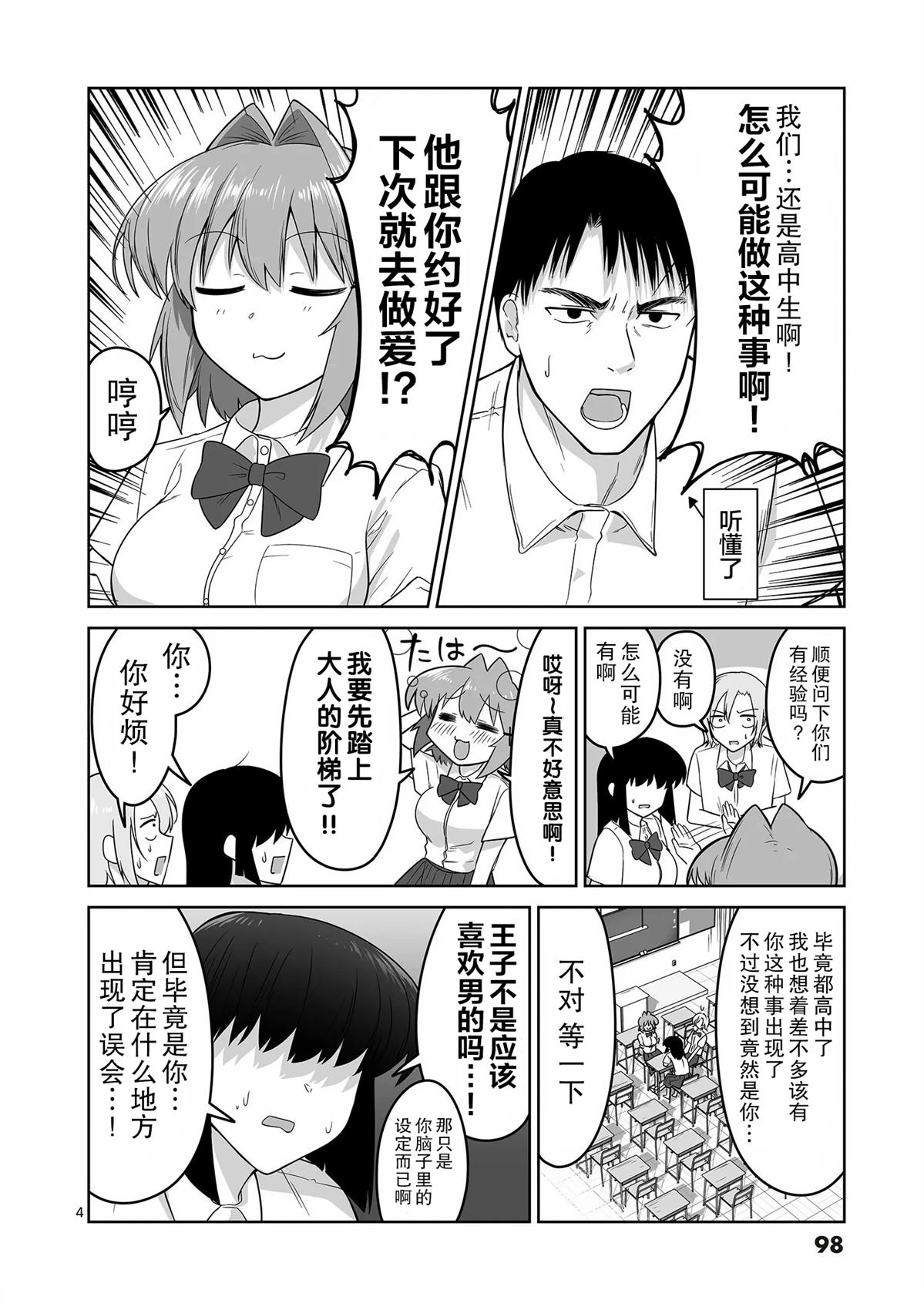第4页