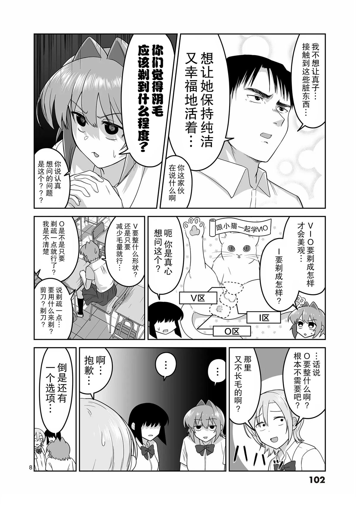 第8页