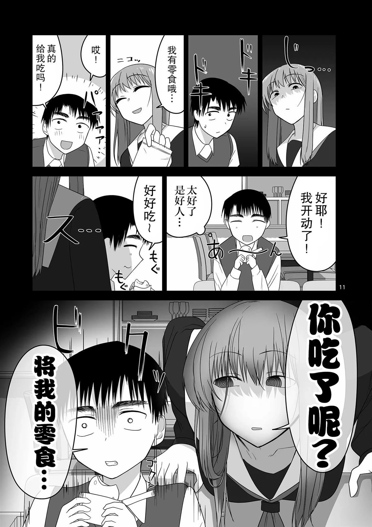 第11页