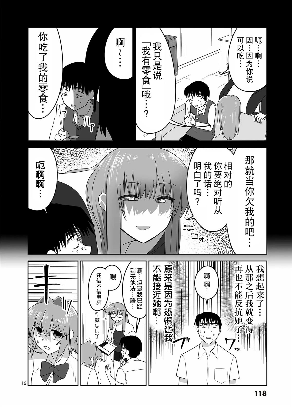 第12页