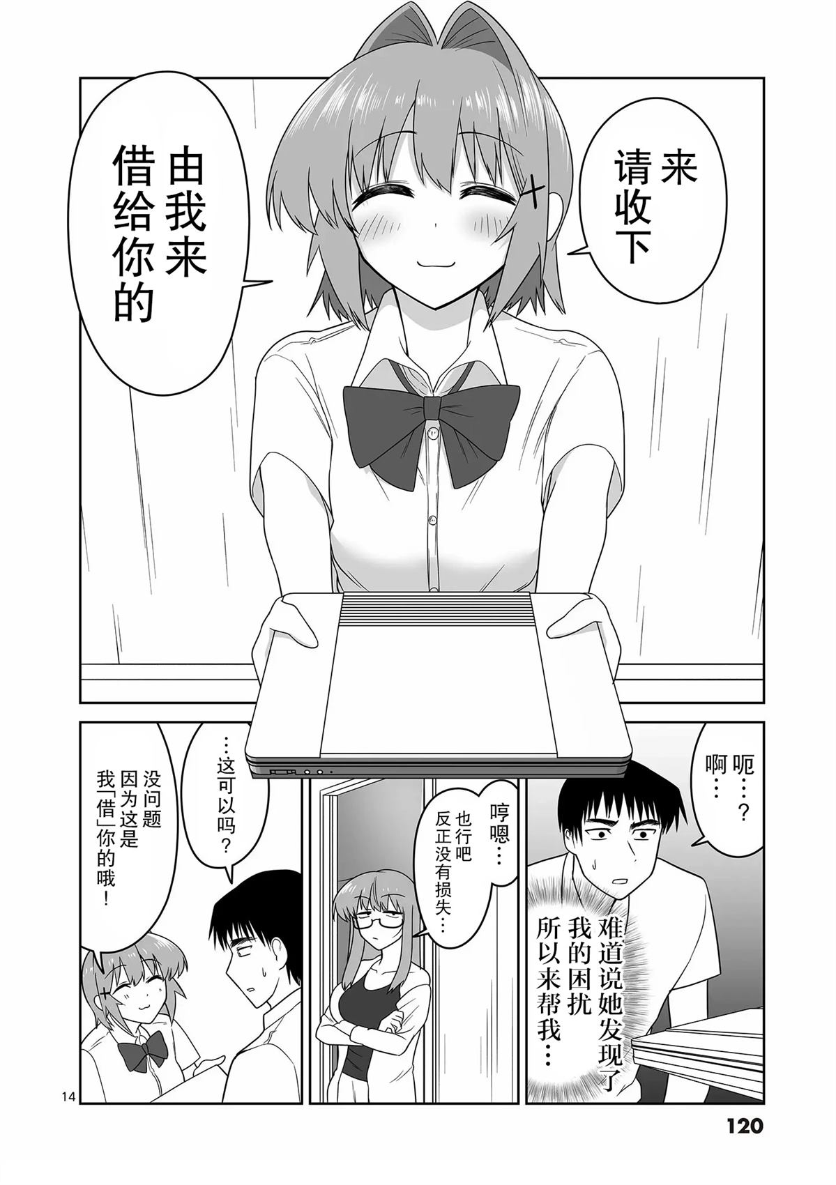 第14页