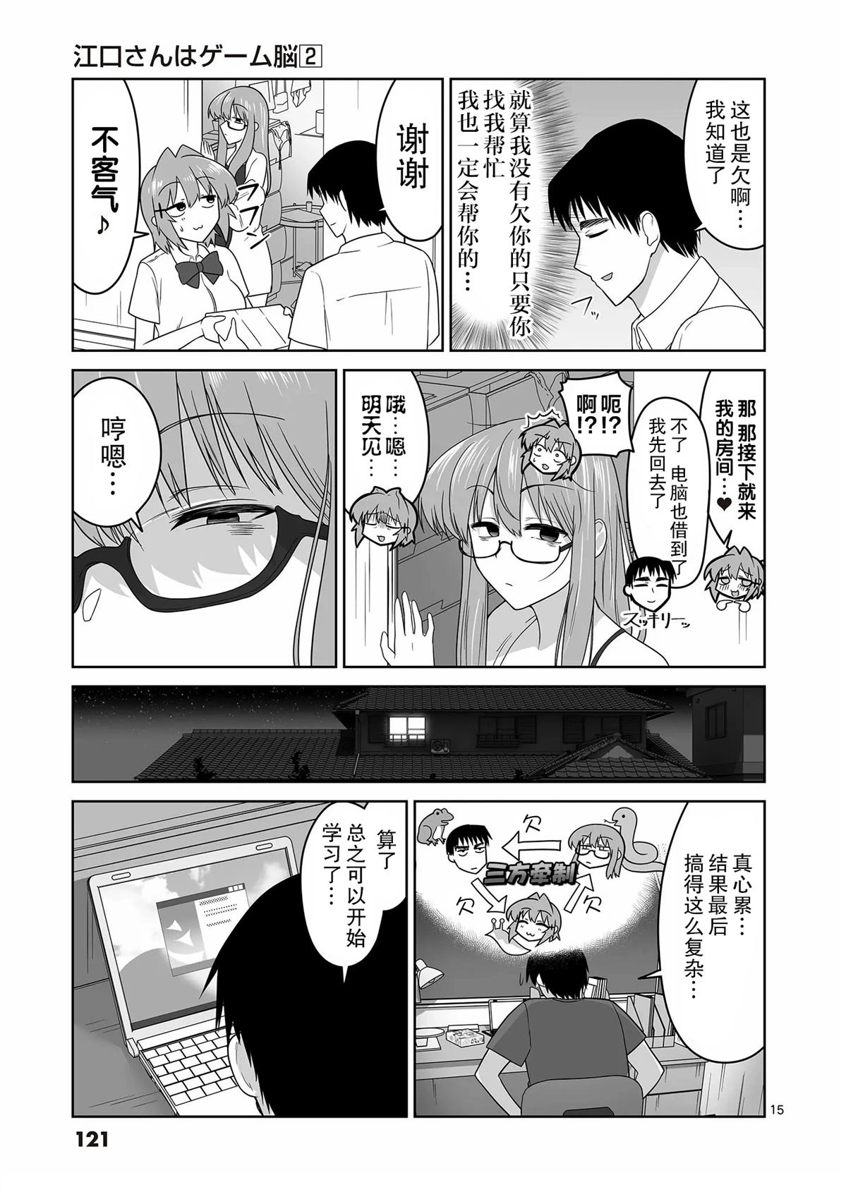 第15页