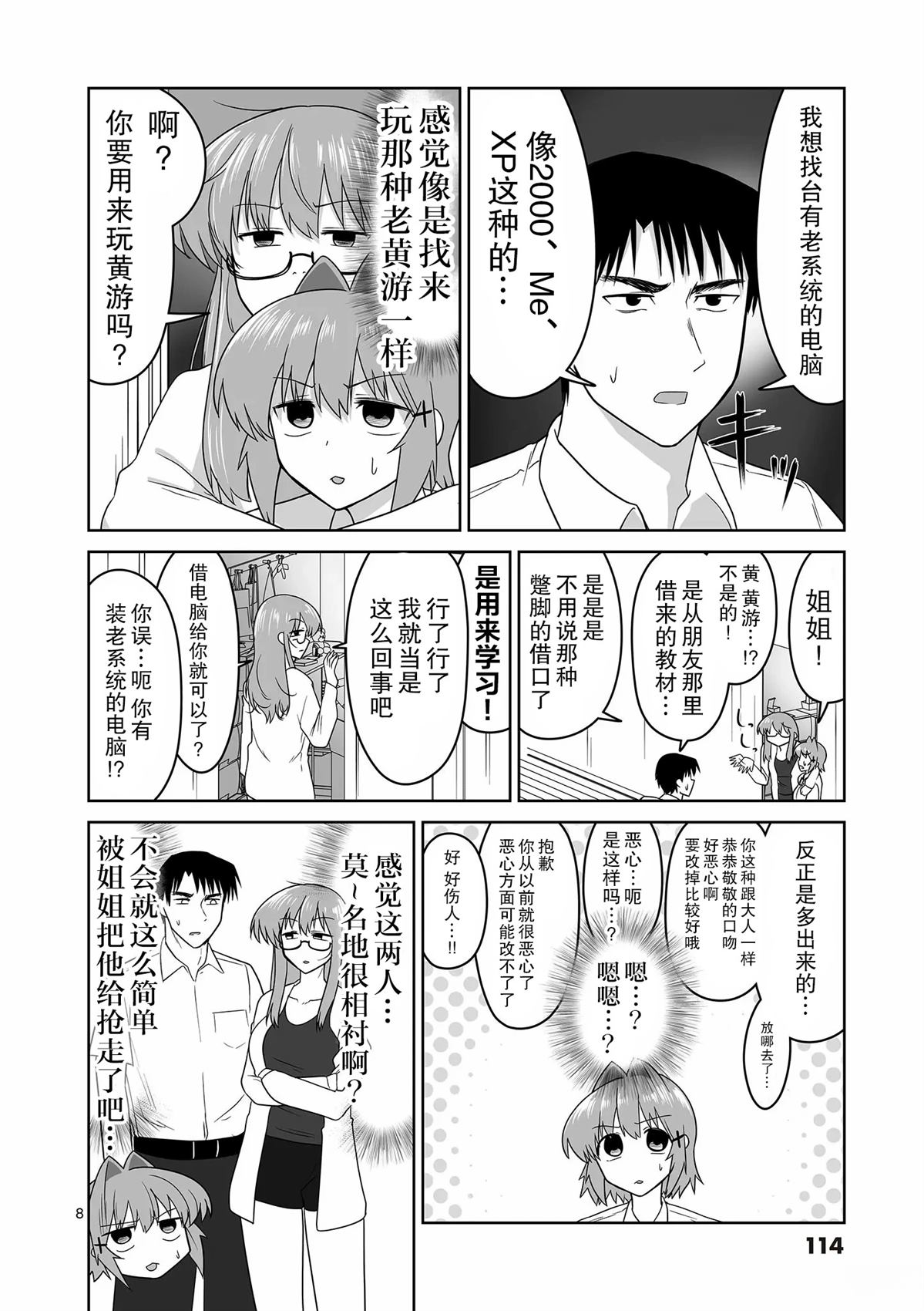 第8页