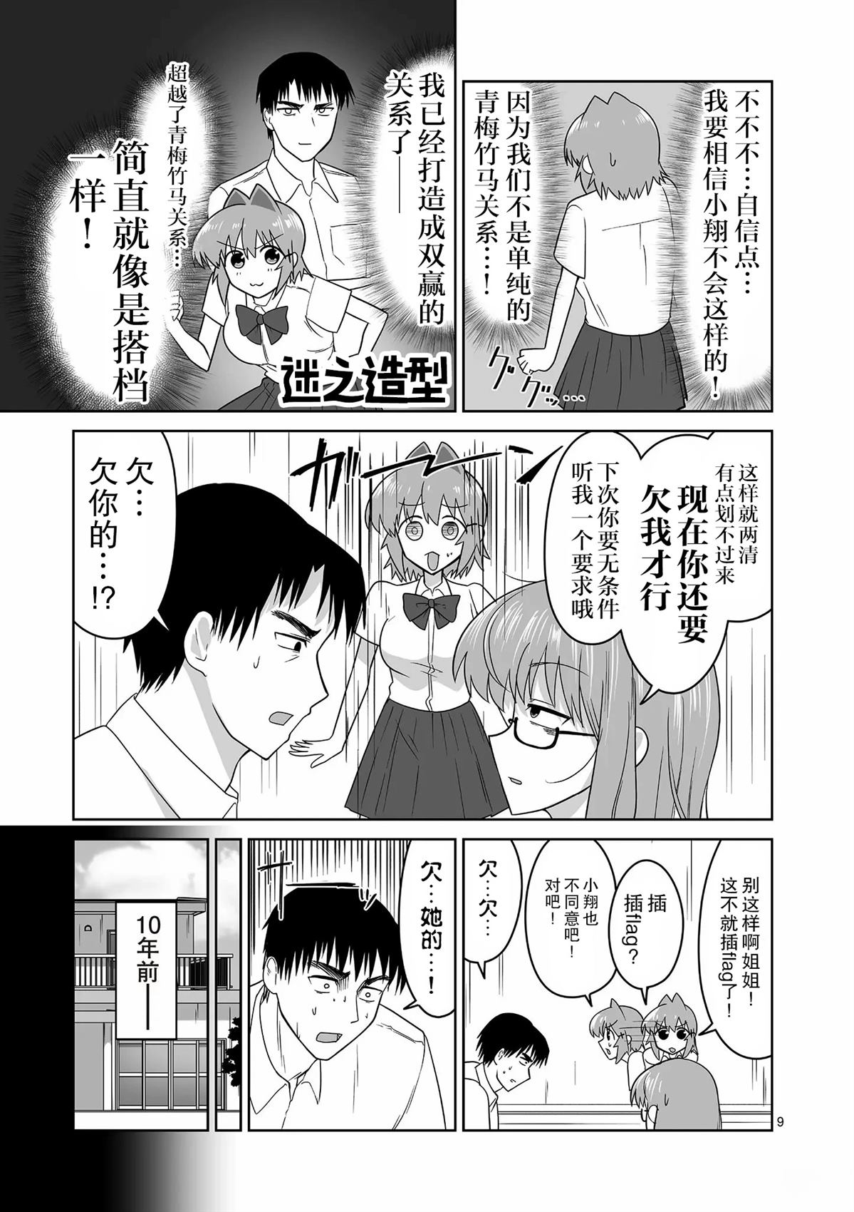 第9页