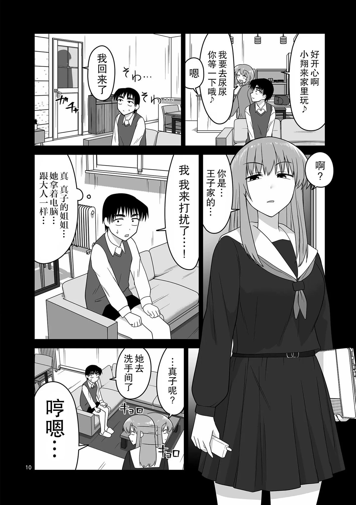 第10页